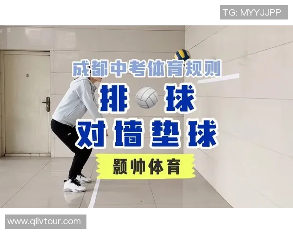 成都排球队的排球战术与运营体系探讨及其发展策略分析 成都排球队的排球战术与运营体系探讨及其发展策略分析